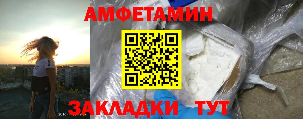 Амфетамин  АМФЕТАМИН VHQ  Вход с VPN  Улан-Удэ  АМФЕТАМИН 