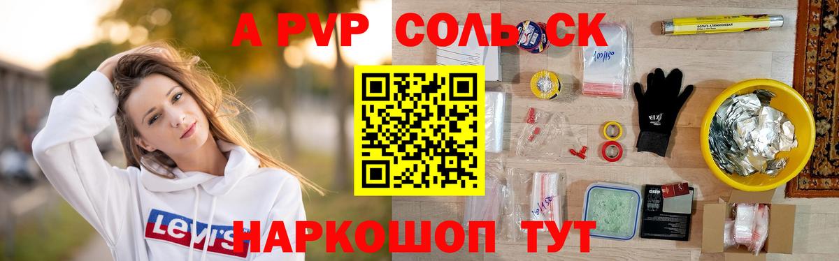 Alfa_PVP VHQ Улан-Удэ