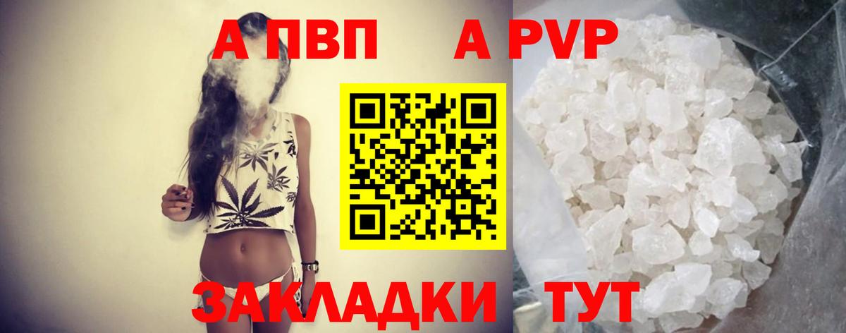 где продают   Alpha PVP СК  Вход с VPN  Улан-Удэ 