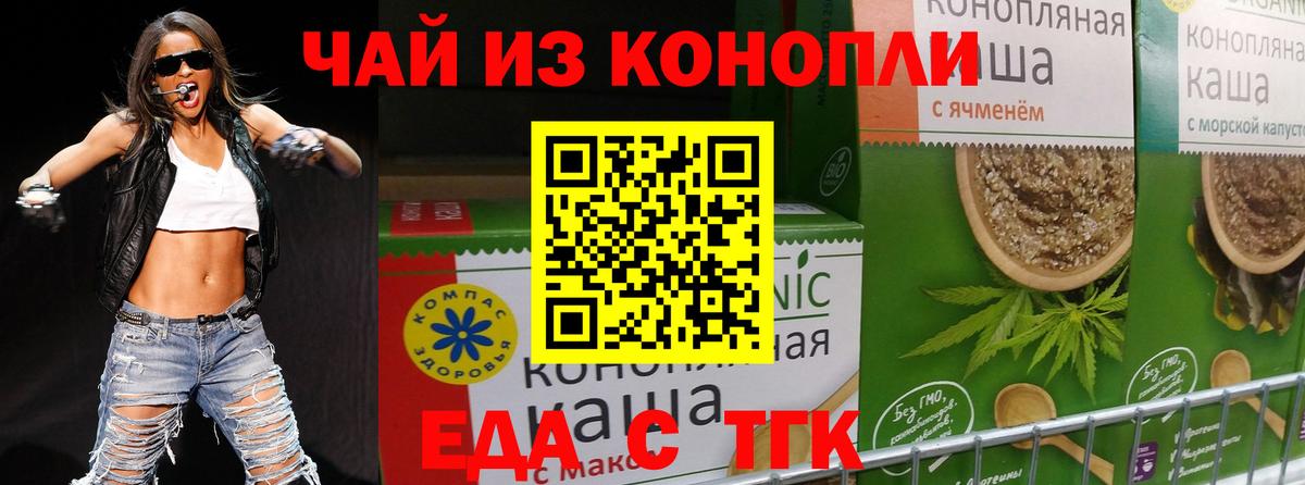 Cannafood марихуана  Вход с VPN  Улан-Удэ 