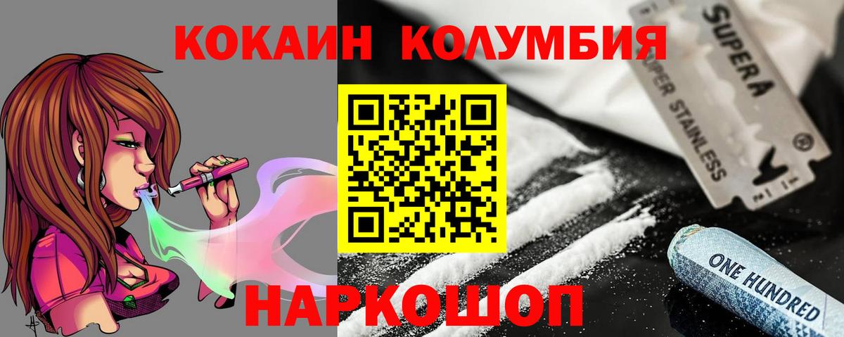 COCAIN Fish Scale  Вход с VPN  Улан-Удэ 