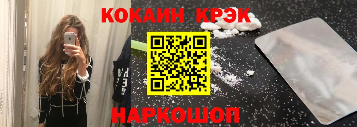КОКАИН Fish Scale Улан-Удэ