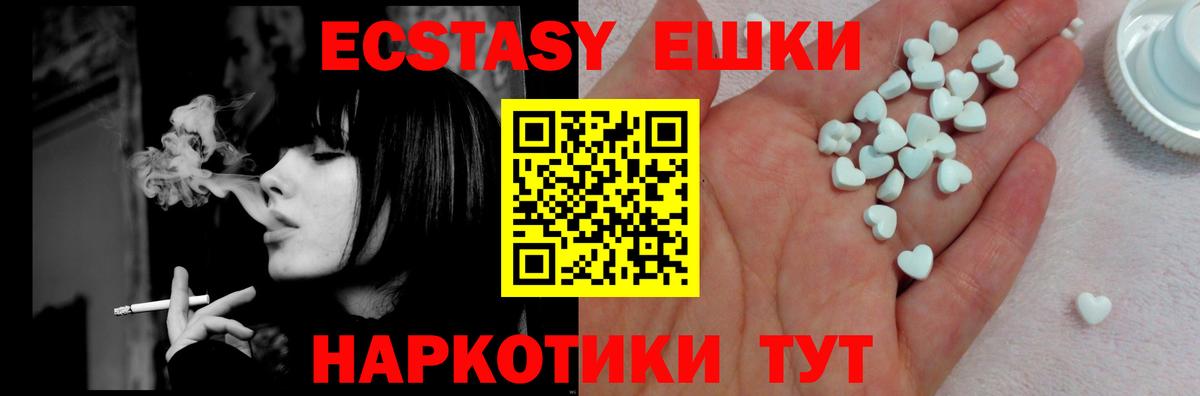 ЭКСТАЗИ  ЭКСТАЗИ Дубай    зеркало  Улан-Удэ  Вход с VPN 