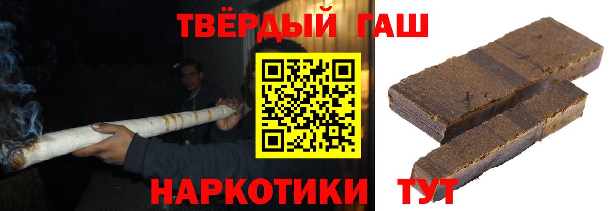ГАШ hashish  Вход с VPN  Улан-Удэ 
