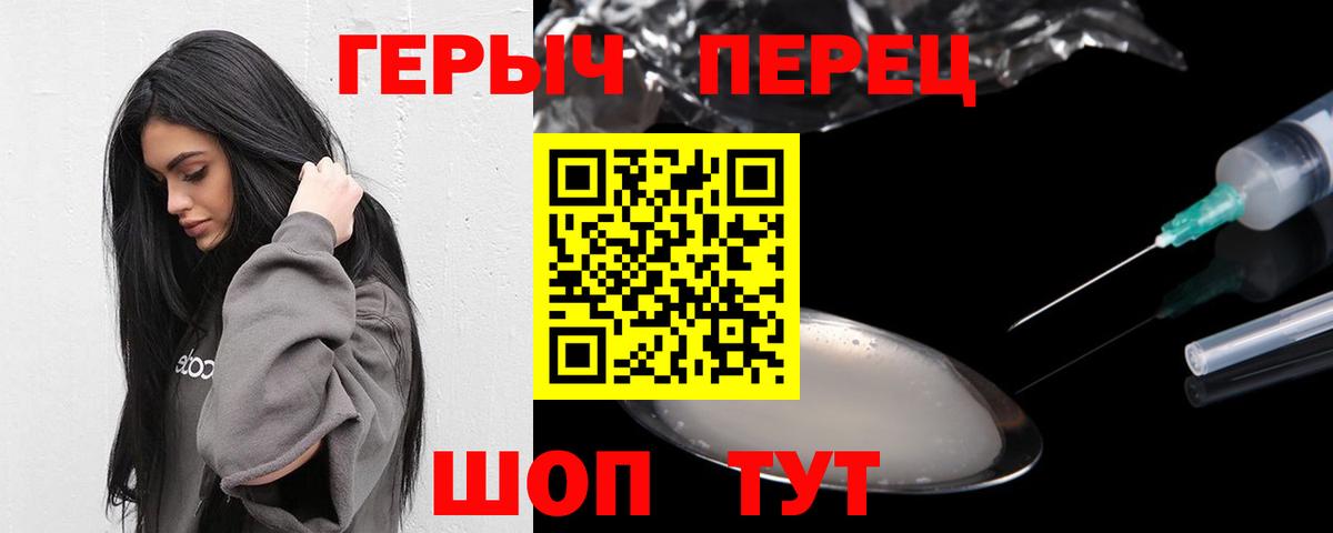 Улан-Удэ  ГЕРОИН Heroin  Вход с VPN 