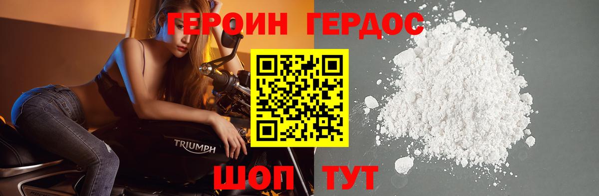 Героин Афган Улан-Удэ