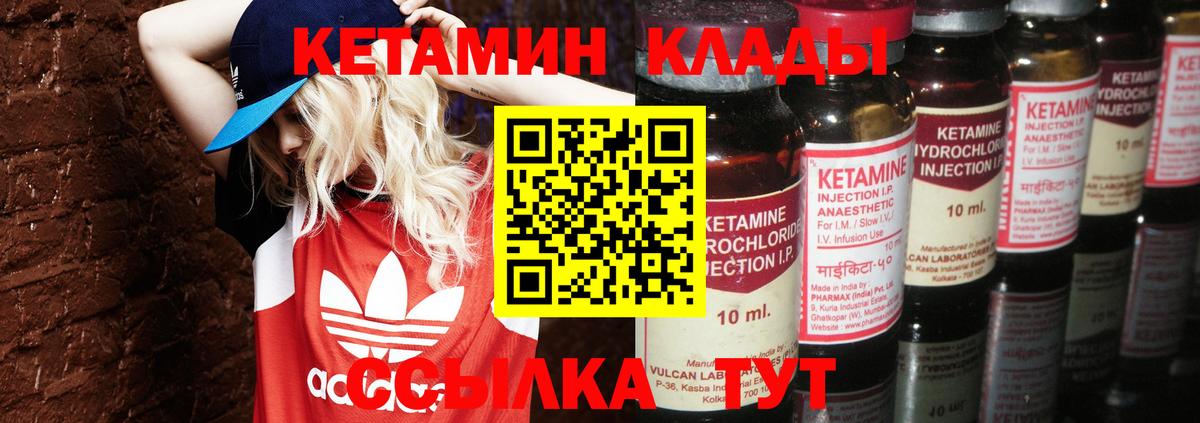 Улан-Удэ  КЕТАМИН ketamine  Вход с VPN  Кетамин ketamine 