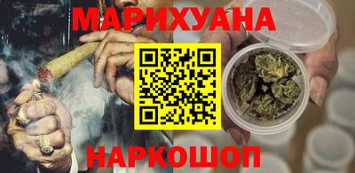 синтетический гашиш Наро-Фоминск