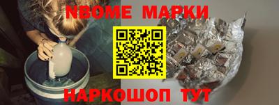 синтетический гашиш Наро-Фоминск