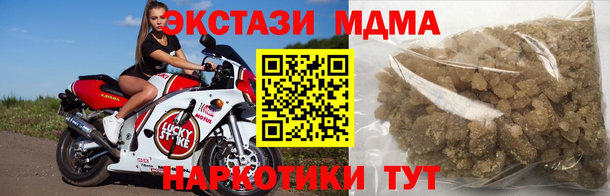 Улан-Удэ  MDMA Molly  МДМА  МДМА молли  Вход с VPN 