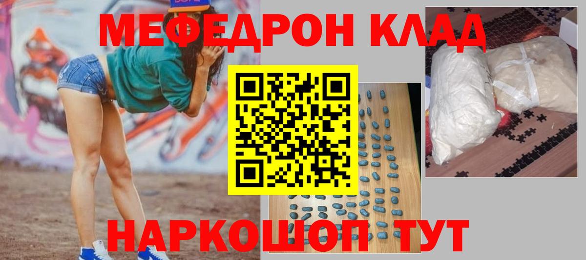 Мефедрон мука  МЯУ-МЯУ  Улан-Удэ  Вход с VPN  Мефедрон 