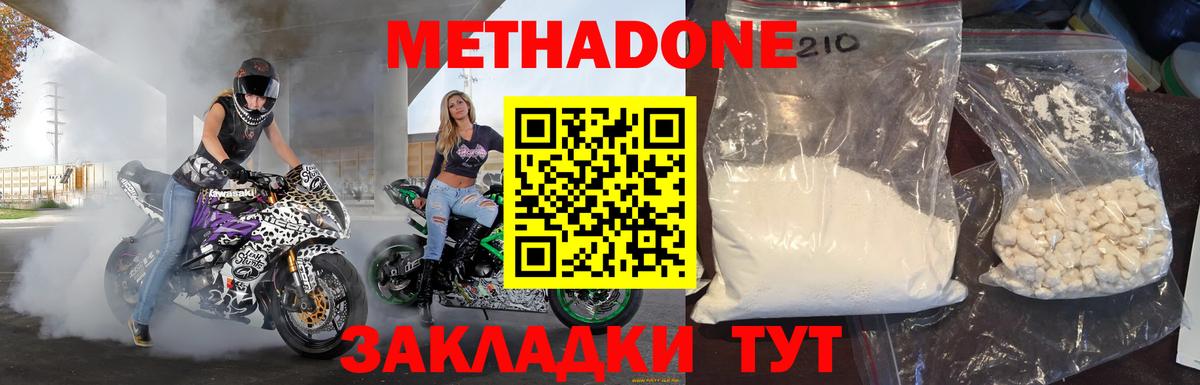 Улан-Удэ  Метадон methadone  Вход с VPN 