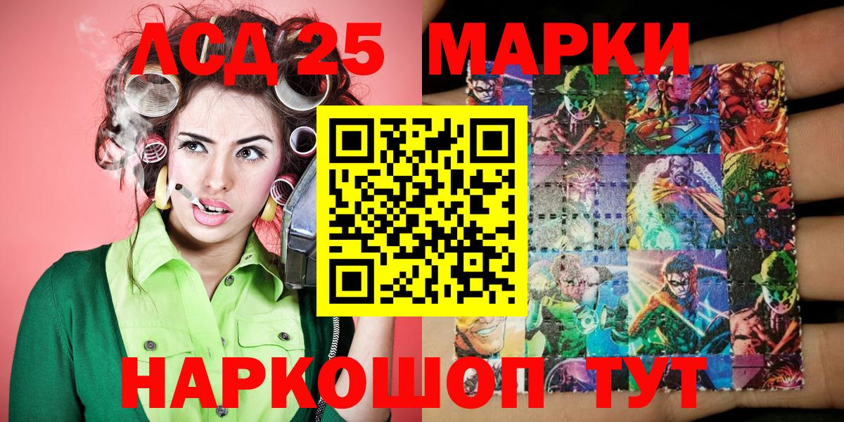 Улан-Удэ  Наркотические марки 1,5мг  магазин продажи   Вход с VPN 