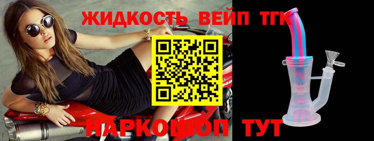 Дистиллят ТГК вейп Улан-Удэ