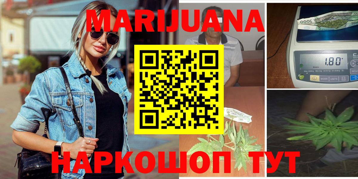 Конопля индика Улан-Удэ